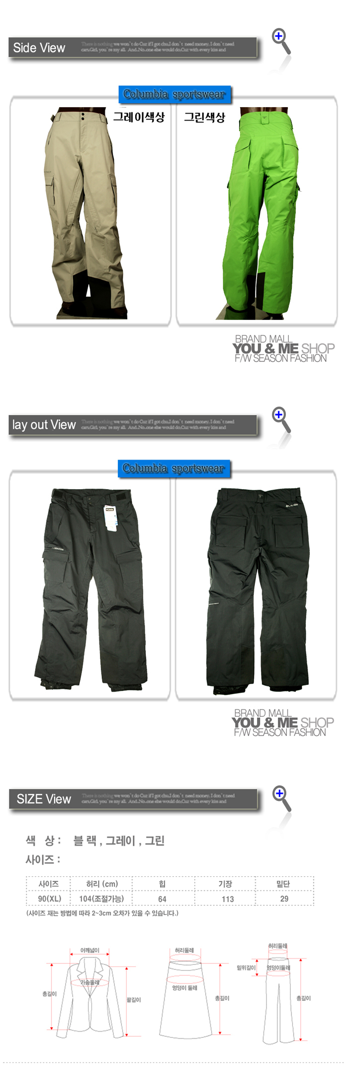 columbia sportswear ski pants