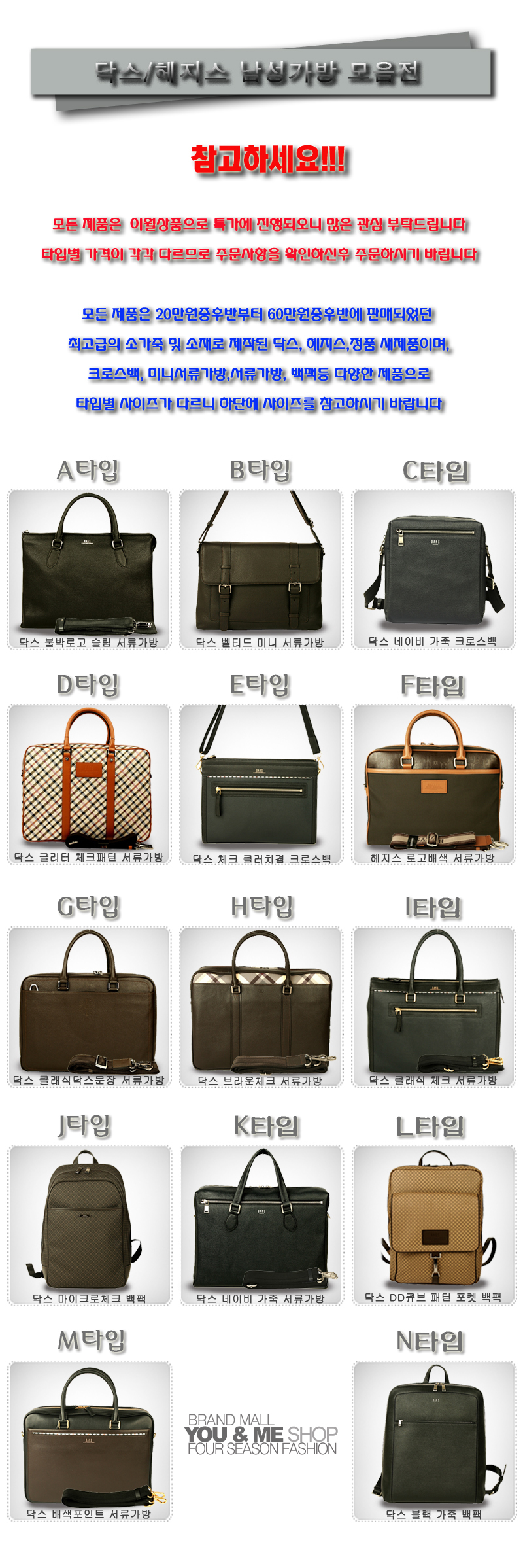 daks bag