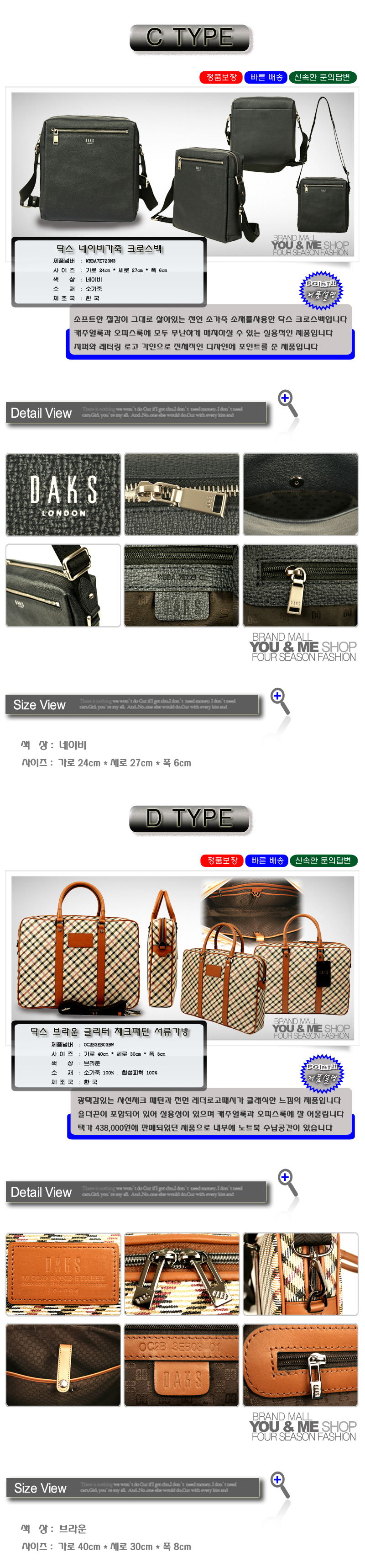 daks bags korean